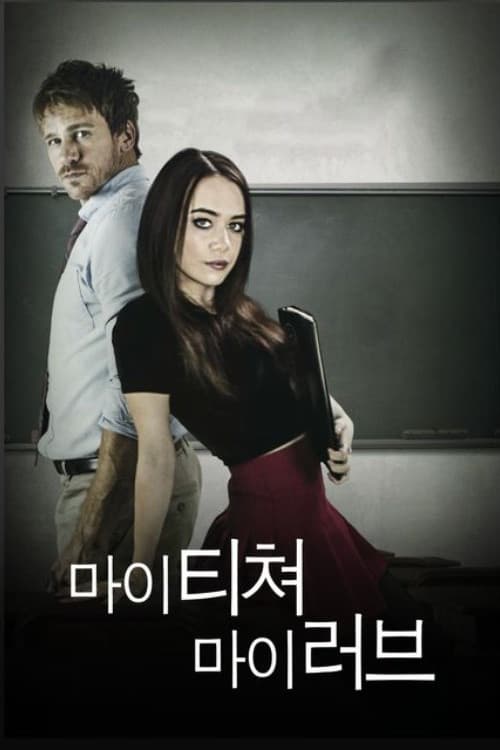 마이 티쳐, 마이 러브 포스터